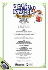 篮球——CBA常规赛：广东东阳光胜四川丰谷酒业