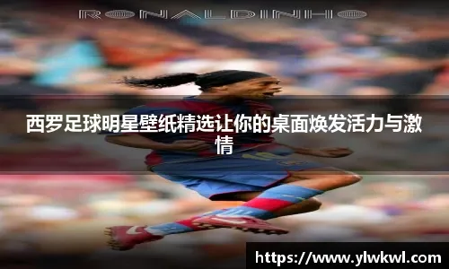 尼科：我不在乎外界的流言蜚语，能为曼城踢球让